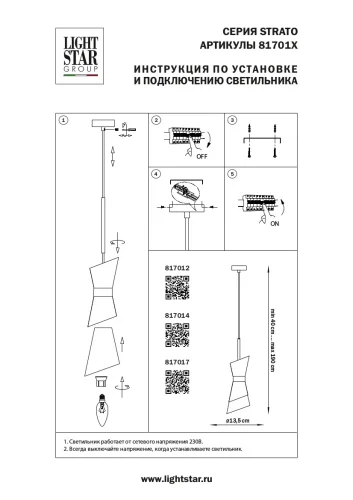 Светильник подвесной Strato 817017 Lightstar чёрный на 1 лампу, основание чёрное в стиле современный фото 3