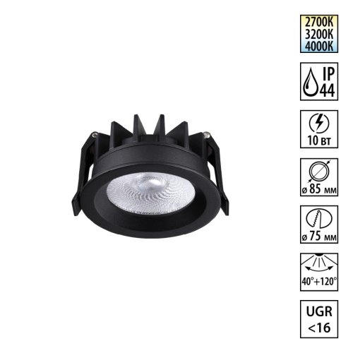 Светильник точечный LED Rayne 359841 Novotech чёрный на 1 лампу, основание чёрное в стиле хай-тек круглый