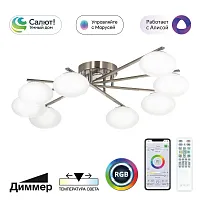 Люстра потолочная LED с пультом Atman смарт CL226A181 Citilux белая на 8 ламп, основание матовое хром в стиле современный с пультом
