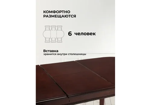 Стол Romeo вишня / без патины 269588 Woodville столешница вишня из мдф фото 3
