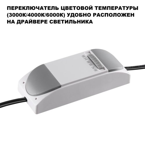 Светильник точечный ЛЕД Еклат (Eclat) 359888 Novotech белый на 1 лампу, основание белое в стиле хай-тек круглый переключатель цв.температуры фото 5 Светильник точечный ЛЕД Еклат (Eclat) 359888 Novotech белый на 1 лампу, основание белое в стиле хай-тек круглый переключатель цв.температуры фото 5