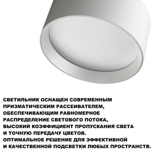 Светильник накладной LED с переключателем цветовой температуры Orbis 359594 Novotech белый на 1 лампу, основание белое в стиле хай-тек современный круглый фото 5