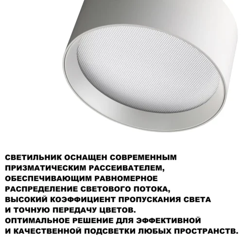 Светильник накладной LED с переключателем цветовой температуры Orbis 359594 Novotech белый на 1 лампу, основание белое в стиле хай-тек современный круглый фото 5
