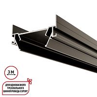 Интрудер (профиль) для встраивания однофазного трека EXPERT в натяжной потолок 3м Expert 135320 Novotech серебряный в стиле минимализм хай-тек современный для светильников серии Expert профиль однофазный трехжильный expert Интрудер (профиль) для встраивания однофазного трека EXPERT в натяжной потолок 3м Expert 135320 Novotech серебряный в стиле минимализм хай-тек современный для светильников серии Expert профиль однофазный трехжильный expert