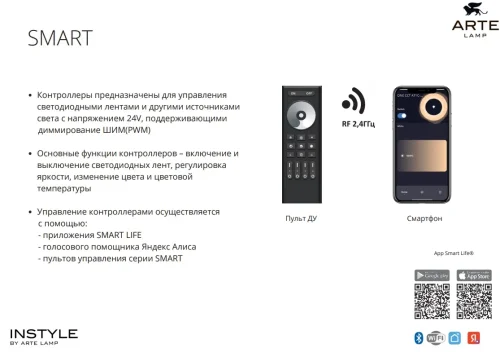 Пульт управления для одноканального контроллера A70C-01CH-WF A70RC-01CH-BK Arte Lamp цвет LED K, световой поток Lm фото 2