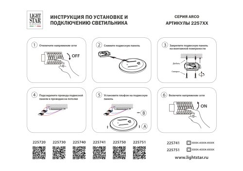 Светильник потолочный LED Arco 225750 Lightstar белый на 1 лампу, основание белое в стиле современный круглый фото 3