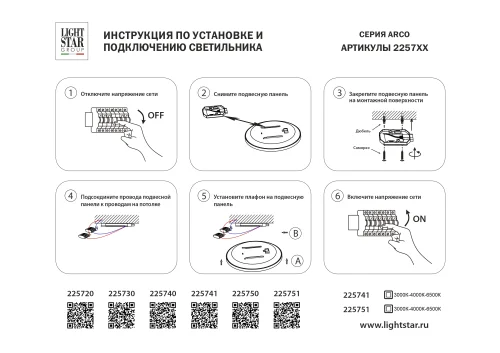 Светильник потолочный LED Arco 225751 Lightstar белый на 1 лампу, основание белое в стиле современный круглый фото 3