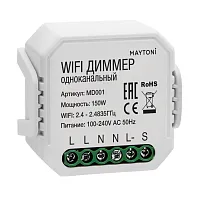 Wi-Fi модуль Smart home MD001 Maytoni