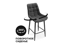 Полубарный стул Алст К крутящийся темно-серый / черный 502127 Woodville, серый/велюр, ножки/металл/чёрный, размеры - ****500*580
