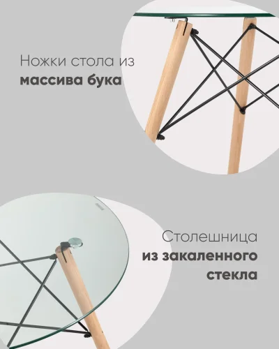 Стол круглый EAMES DSW NEW D=80, стеклянный на деревянных ножках УТ000039068 Stool Group столешница прозрачная из стекло фото 7