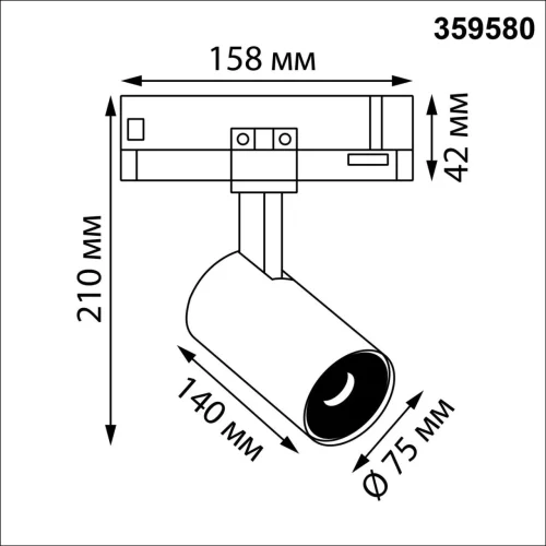 Трековый светильник LED Helix 359580 Novotech чёрный для шинопроводов серии Helix чёрный фото 2 Трековый светильник LED Helix 359580 Novotech чёрный для шинопроводов серии Helix чёрный фото 2
