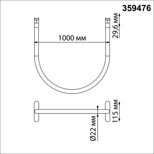 Трековый смарт-светильник LED с двумя режимами работы Easy 359476 Novotech белый для шинопроводов серии Easy чёрный фото 3