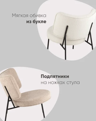 Кресло District Lounge букле капучино УТ000039110 Stool Group, /, ножки//, размеры - *750***680*800мм фото 5