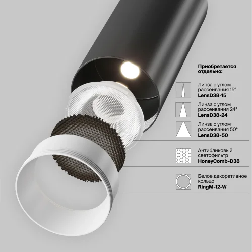 Трековый подвесной светильник Focus Led 3000-6000K 12Вт 36° Dim Dali Magnetic track system Exility TR041-4-12WTW-DD-B Maytoni чёрный для шинопроводов серии Magnetic track system Exility чёрный фото 8