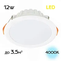 Светильник точечный LED Кинто CLD5112N Citilux белый 1 лампа, основание белое в стиле модерн 