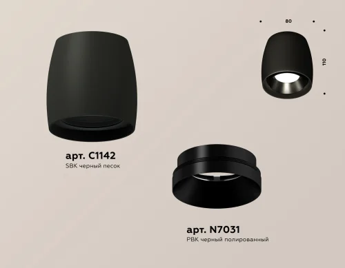 Светильник накладной Techno spot XS1142002 Ambrella light чёрный 1 лампа, основание чёрное в стиле хай-тек современный круглый фото 3