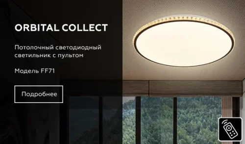 Светильник потолочный LED с пультом Orbital Crystal FF71 Ambrella light белый 1 лампа, основание белое в стиле современный хай-тек с пультом фото 7