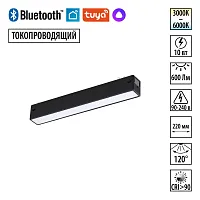 Трековый светильник Vector 359937 Novotech чёрный для шинопроводов серии Vector чёрный Трековый светильник Vector 359937 Novotech чёрный для шинопроводов серии Vector чёрный