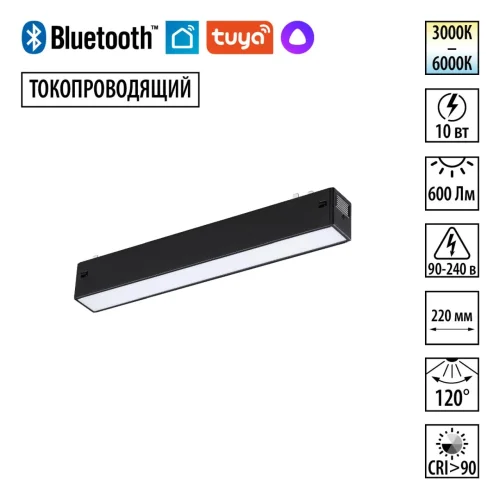 Трековый светильник Vector 359937 Novotech чёрный для шинопроводов серии Vector чёрный