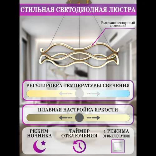 Люстра подвесная с пультом LED LAMPS 81286 Natali Kovaltseva белая золотая на 1 лампу, основание золотое в стиле современный хай-тек с пультом яндекс алиса сири фото 5