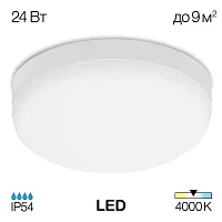 Светильник накладной LED Люмен CL707021 Citilux белый 1 лампа, основание белое в стиле современный круглый