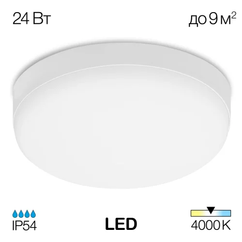 Светильник накладной LED Люмен CL707021 Citilux белый 1 лампа, основание белое в стиле современный круглый