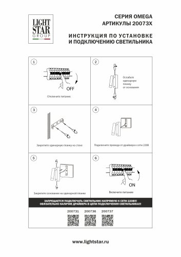 Бра с выключателем LED Omega 200736 Lightstar белый на 1 лампу, основание белое в стиле минимализм хай-тек современный для чтения фото 2