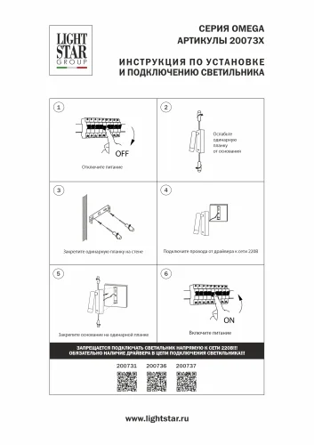 Бра с выключателем LED Omega 200737 Lightstar чёрный на 1 лампу, основание чёрное в стиле минимализм хай-тек современный для чтения фото 2