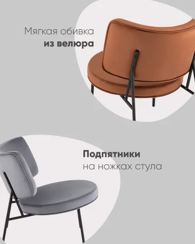 Кресло District Lounge велюр шоколадный УТ000039113 Stool Group, /, ножки//, размеры - *750***680*800мм фото 2