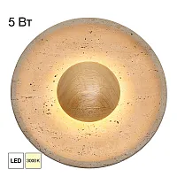 Бра LED Mares CL246018 Citilux бежевый на 1 лампу, основание бежевое в стиле кантри лофт отражённый свет