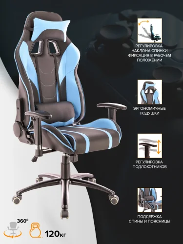 Геймерское кресло Lotus S16 Экокожа Голубой Lotus S16 Blue Everprof, голубой/экокожа, ножки//, размеры - 1250*1350***700* фото 5