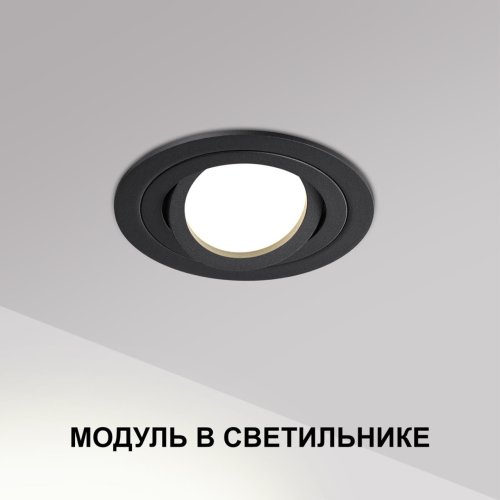 Светодиодный модуль Mod 359824 Novotech Светодиодный модуль LED 10вт фото 2 Светодиодный модуль Mod 359824 Novotech Светодиодный модуль LED 10вт фото 2