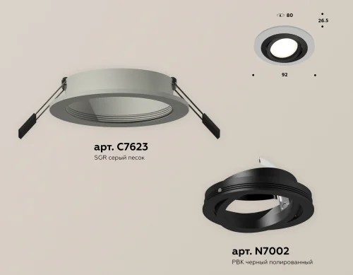 Светильник точечный Techno Spot XC XC7623081 Ambrella light чёрный серый 1 лампа, основание чёрное в стиле современный хай-тек круглый фото 2