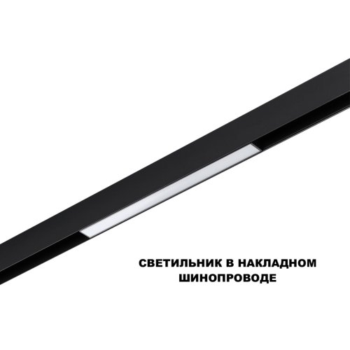 Трековый светильник LED с переключателем цветовой темперетуры Flum 359617 Novotech чёрный для шинопроводов серии Flum чёрный фото 3 Трековый светильник LED с переключателем цветовой темперетуры Flum 359617 Novotech чёрный для шинопроводов серии Flum чёрный фото 3