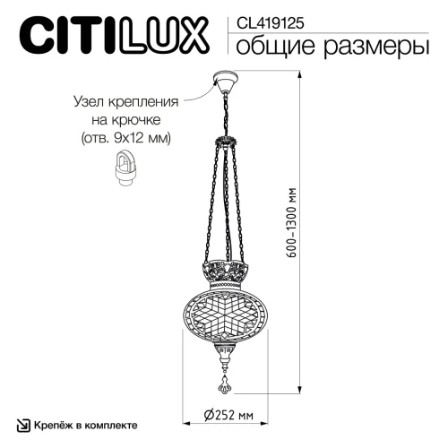 Светильник подвесной Каир CL419125 Citilux янтарный на 1 лампу, основание бронзовое в стиле восточный фото 11