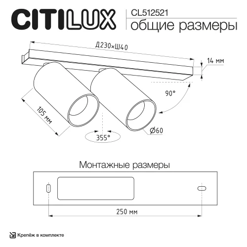 Спот с 2 лампами Аксель / Axel CL512521 Citilux чёрный GU10 в стиле современный трубочки фото 3 Спот с 2 лампами Аксель / Axel CL512521 Citilux чёрный GU10 в стиле современный трубочки фото 3