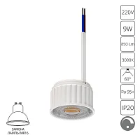 Светодиодный модуль 9Вт 850Лм 3000К 95+ 60° диммируемый Ore A22191-3K Arte Lamp LED 9вт