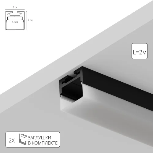 Профиль накладной для лент Surface A202006S Arte Lamp цвет LED K, световой поток Lm