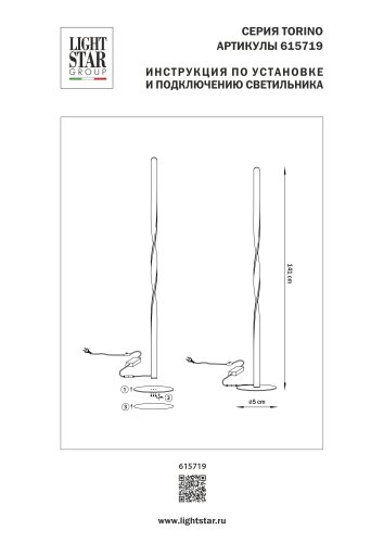 Торшер LED Torino 615719 Lightstar серый на 1 лампу, основание серое в стиле современный минимализм хай-тек фото 3