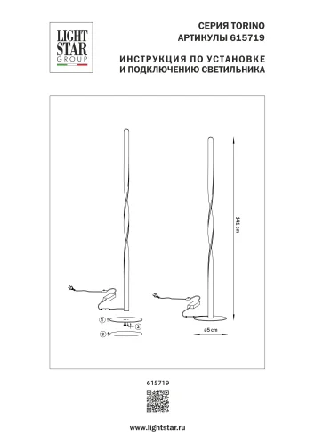 Торшер LED Torino 615719 Lightstar серый на 1 лампу, основание серое в стиле современный минимализм хай-тек фото 3 Торшер LED Torino 615719 Lightstar серый на 1 лампу, основание серое в стиле современный минимализм хай-тек фото 3