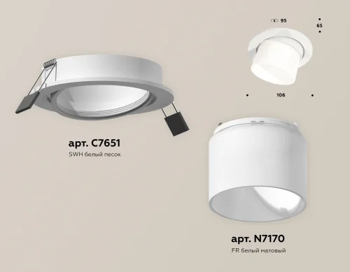 Светильник точечный Techno Spot XC XC7651085 Ambrella light белый 1 лампа, основание белое в стиле хай-тек современный круглый фото 2