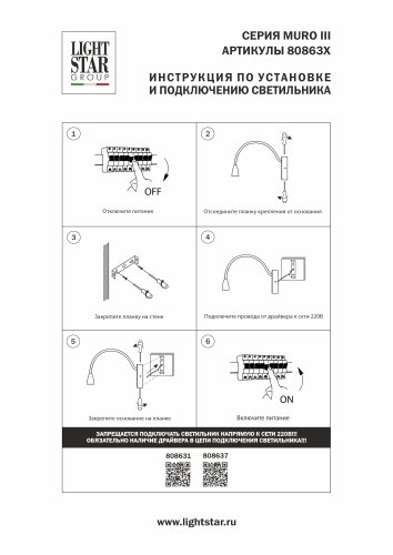 Бра с выключателем LED Muro 808631 Lightstar латунь на 1 лампу, основание латунь в стиле современный хай-тек минимализм гибкая ножка для чтения фото 3