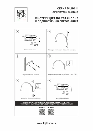 Бра с выключателем LED Muro 808637 Lightstar чёрный на 1 лампу, основание чёрное в стиле современный хай-тек минимализм гибкая ножка для чтения фото 3