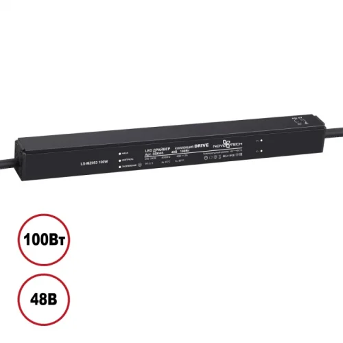 Драйвер выносной для системы Kit и Flum 100Вт 359505 Novotech чёрный в стиле минимализм хай-тек лофт современный для светильников серии Драйвер выносной низковольтная трековая система