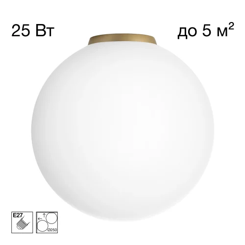 Светильник потолочный Ron CL941D25B2 Citilux белый на 1 лампу, основание золотое в стиле современный шар Светильник потолочный Ron CL941D25B2 Citilux белый на 1 лампу, основание золотое в стиле современный шар