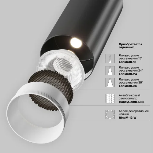Светильник трековый Focus LED TR021-1-12B4K-W-B Maytoni чёрный для шинопроводов серии Focus LED чёрный фото 7