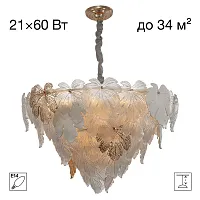 Люстра подвесная Dryad CL305180 Citilux белая прозрачная на 21 лампу, основание золотое в стиле классический современный флористика 