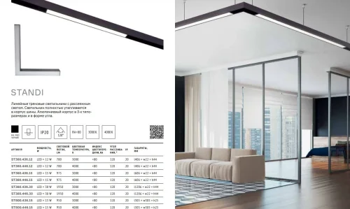 Трековый светильник магнитный LED Standi ST360.436.15 ST-Luce белый для шинопроводов серии Skyline 48 чёрный фото 5