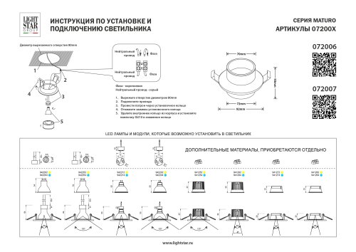 Светильник точечный Maturo 072007 Lightstar прозрачный на 1 лампу, основание чёрное в стиле современный круглый фото 3