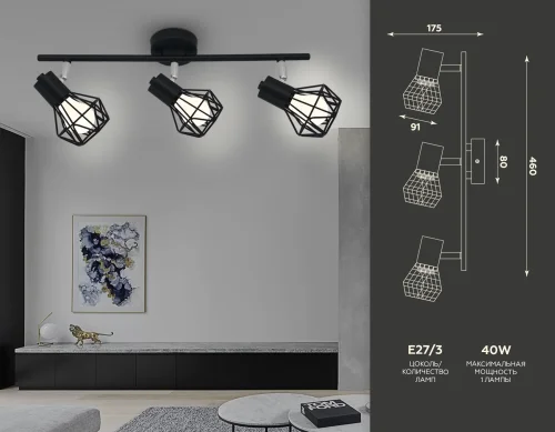 Спот с 3 лампами TR8622 Ambrella light чёрный E27 в стиле лофт  фото 4